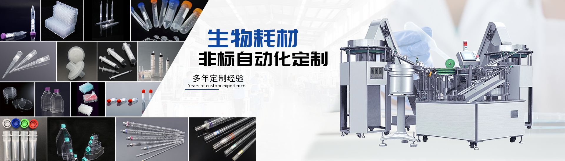 enCA88非标自动化设备定造厂家