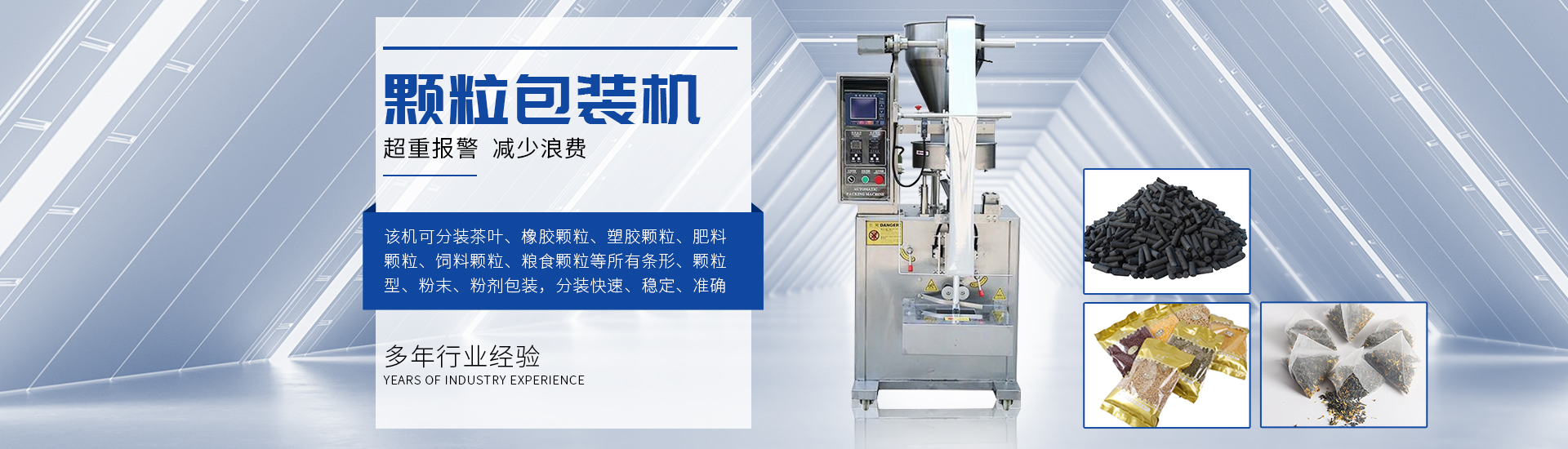 enCA88非标自动化设备定造厂家