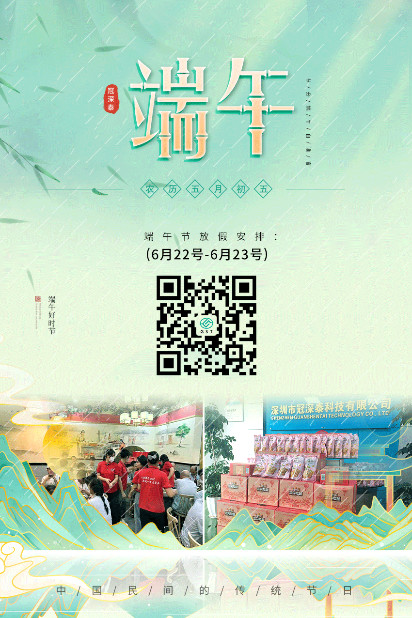 端午安康-CA88自动化设备定造厂家放假通知